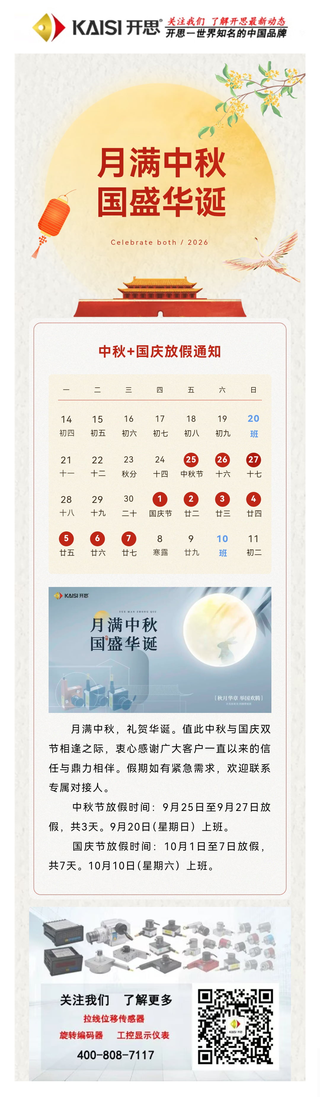 微信图片_20260922111509_151_7 (1).jpg